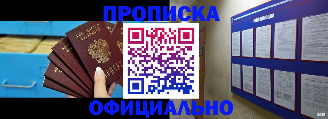 регистрация в Искитиме